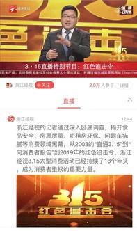 浙江视直播在线观看