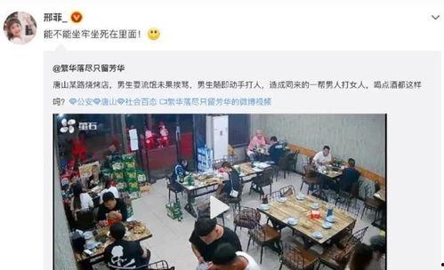 唐山烧烤最新爆料新闻,最新爆料揭露惊人内幕 第2张 唐山烧烤最新爆料新闻,最新爆料揭露惊人内幕 第2张