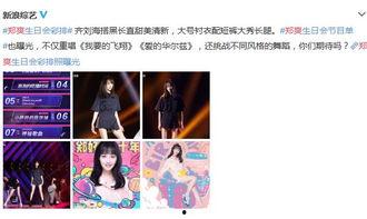 生日视频爆料大全免费,免费生日视频爆料大全大公开 第2张 生日视频爆料大全免费,免费生日视频爆料大全大公开 第2张